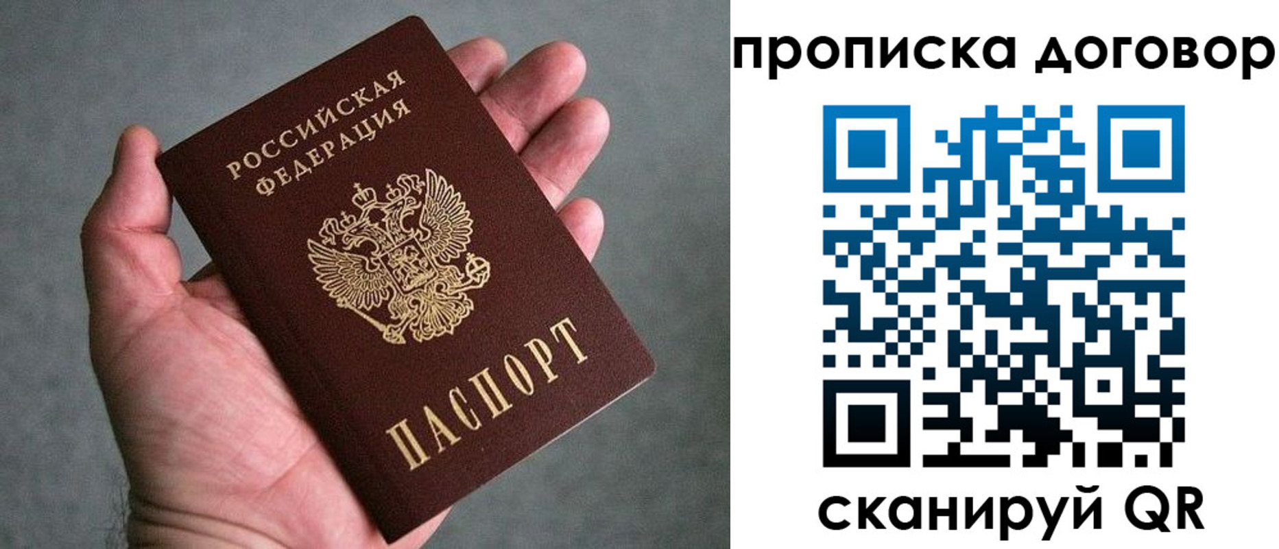 временная регистрация гарантия в Воркуте