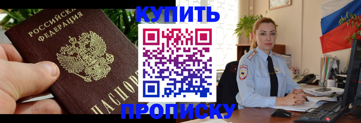 временная регистрация недорого в Воркуте