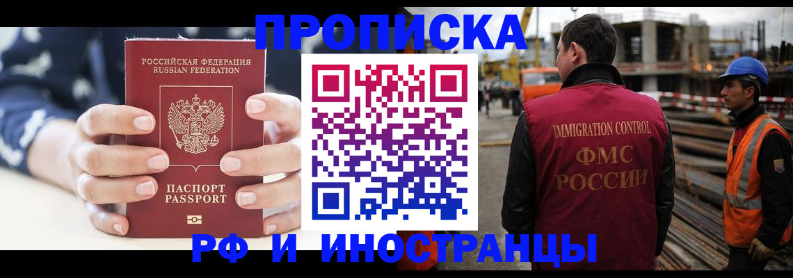 временная регистрация 2025 в Воркуте