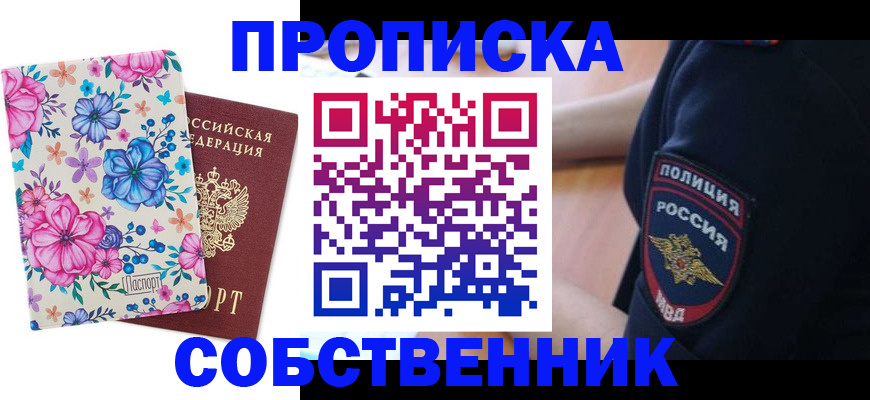 временная регистрация гарантия в Воркуте