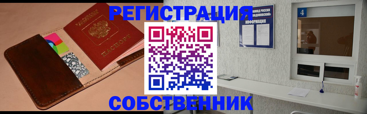 временная регистрация законно в Воркуте